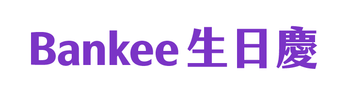 Bankee 生日慶