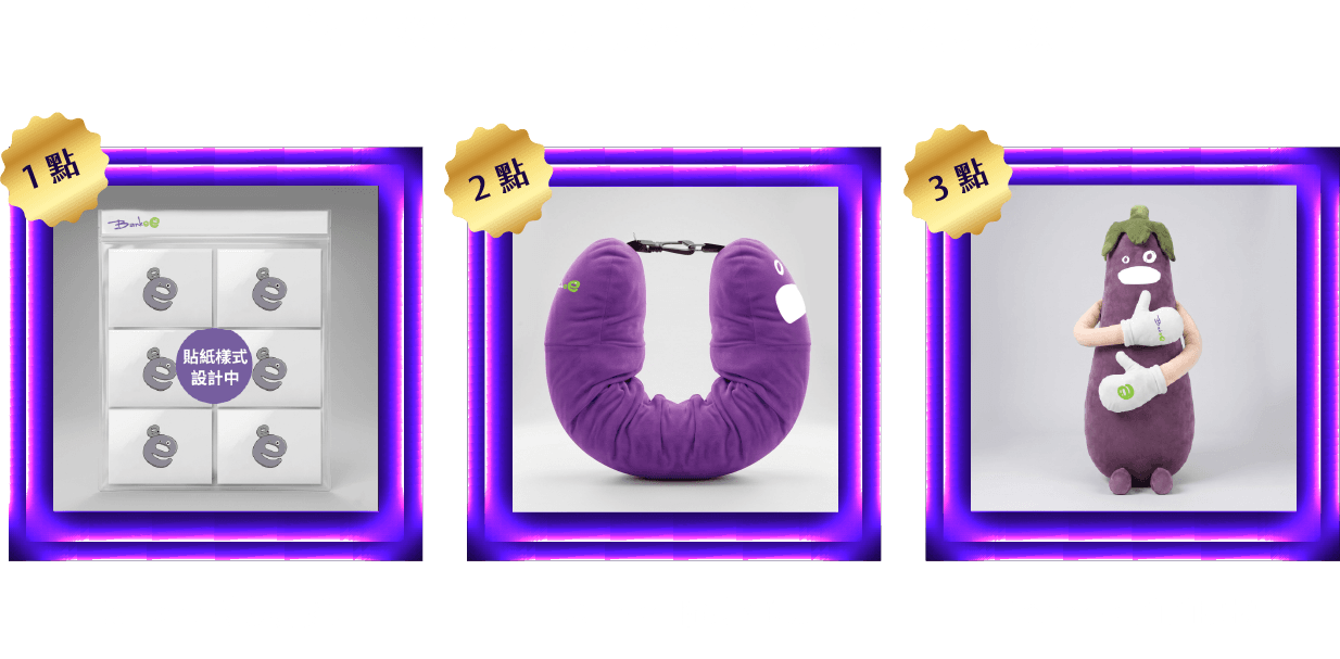 Bankee專屬周邊好禮及兌換點數：1點可以兌換Bankee特製貼紙。2點可以兌換Bankee隨身頸枕。3點可以兌換Bankee拍拍抱枕。