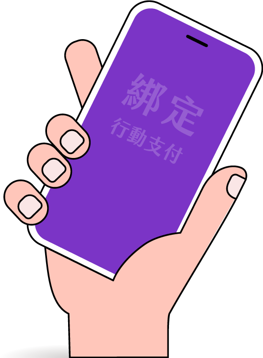 新申辦Bankee並綁定指定行動支付