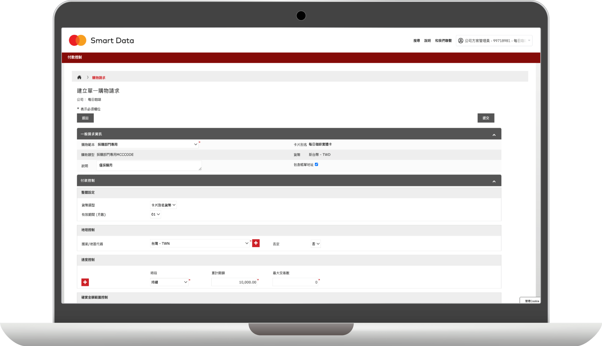3/6期輕鬆分期付款