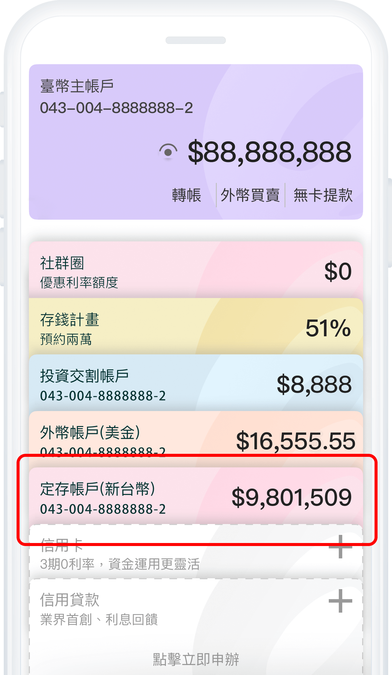 Bankee APP 一般定存畫面圖1