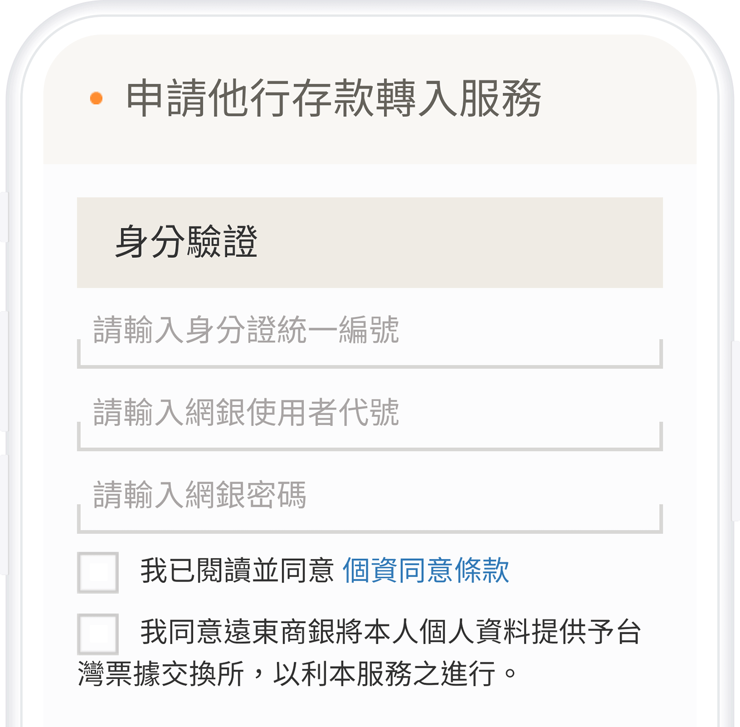 他行自動轉入step1