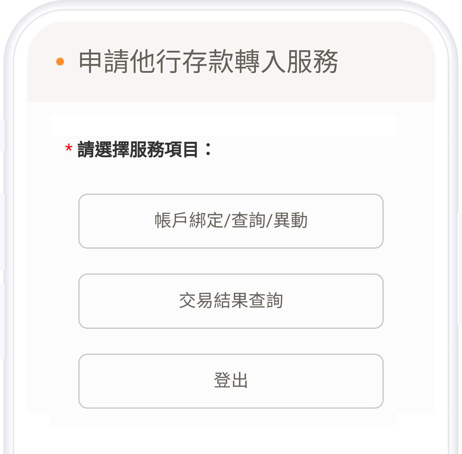 他行自動轉入step2