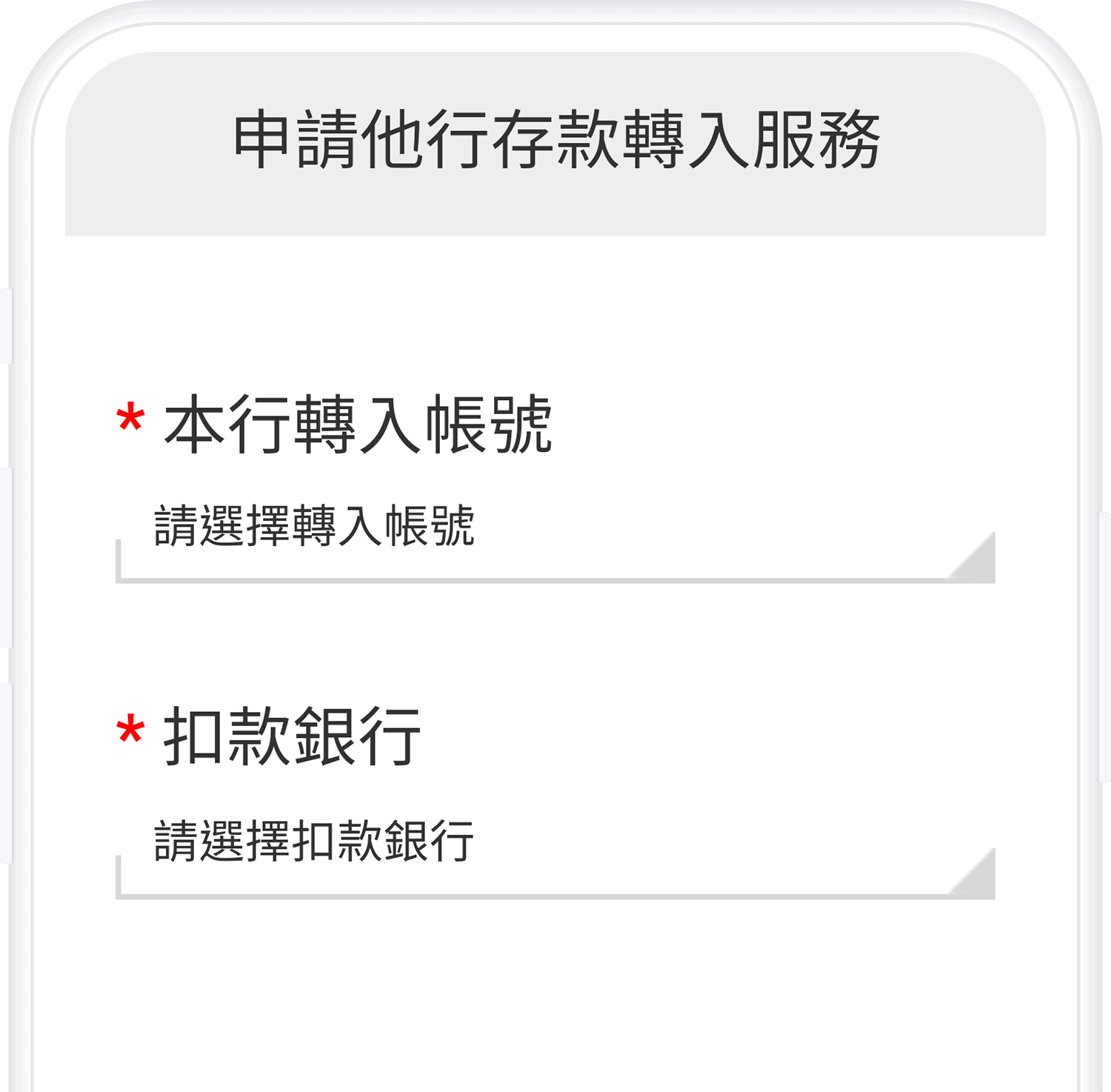 他行自動轉入step3