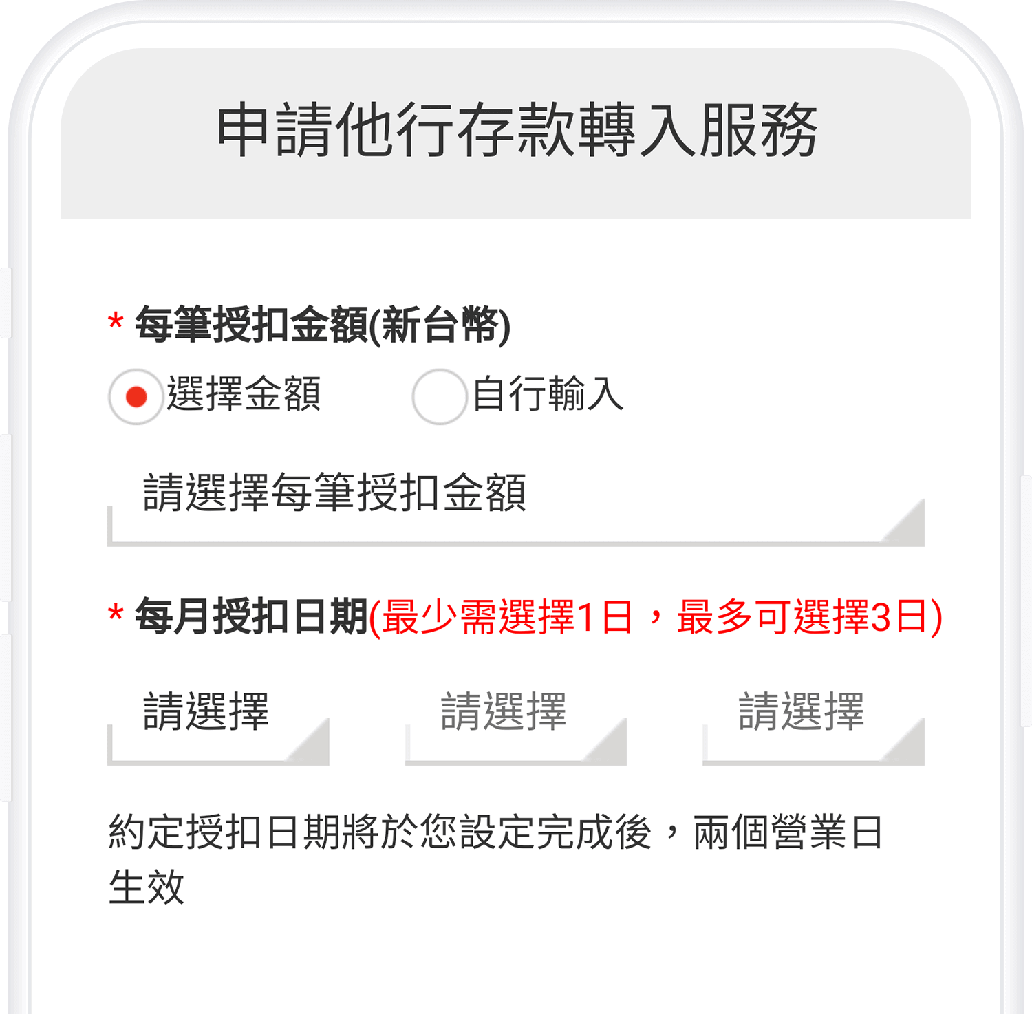 他行自動轉入step4