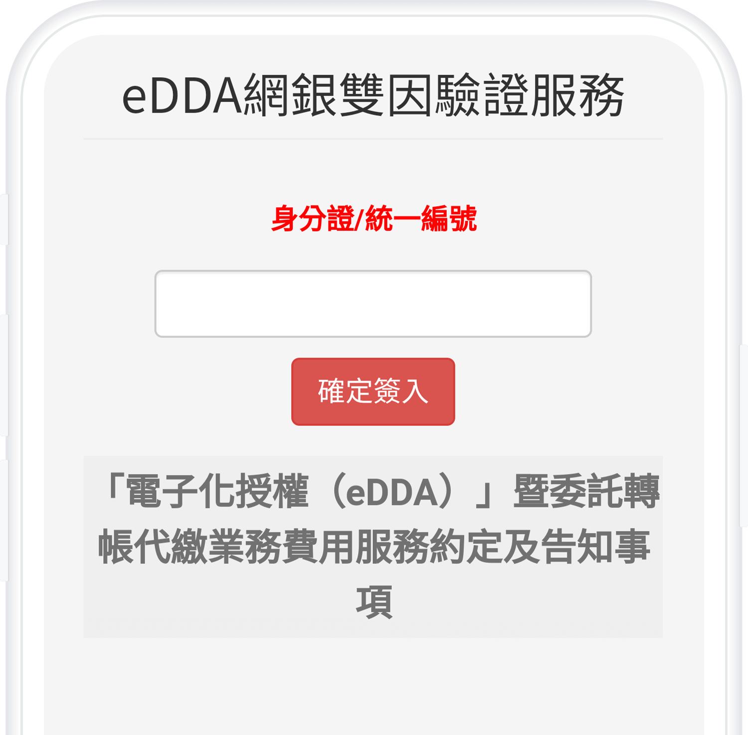 他行自動轉入step6
