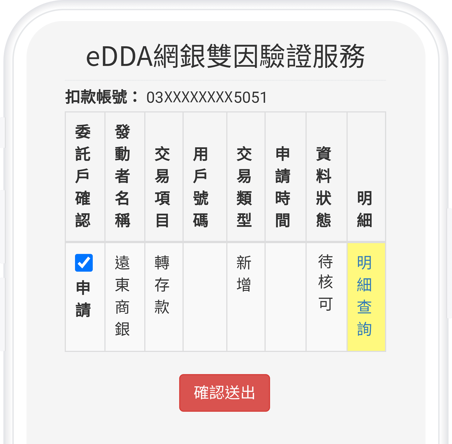 他行自動轉入step7