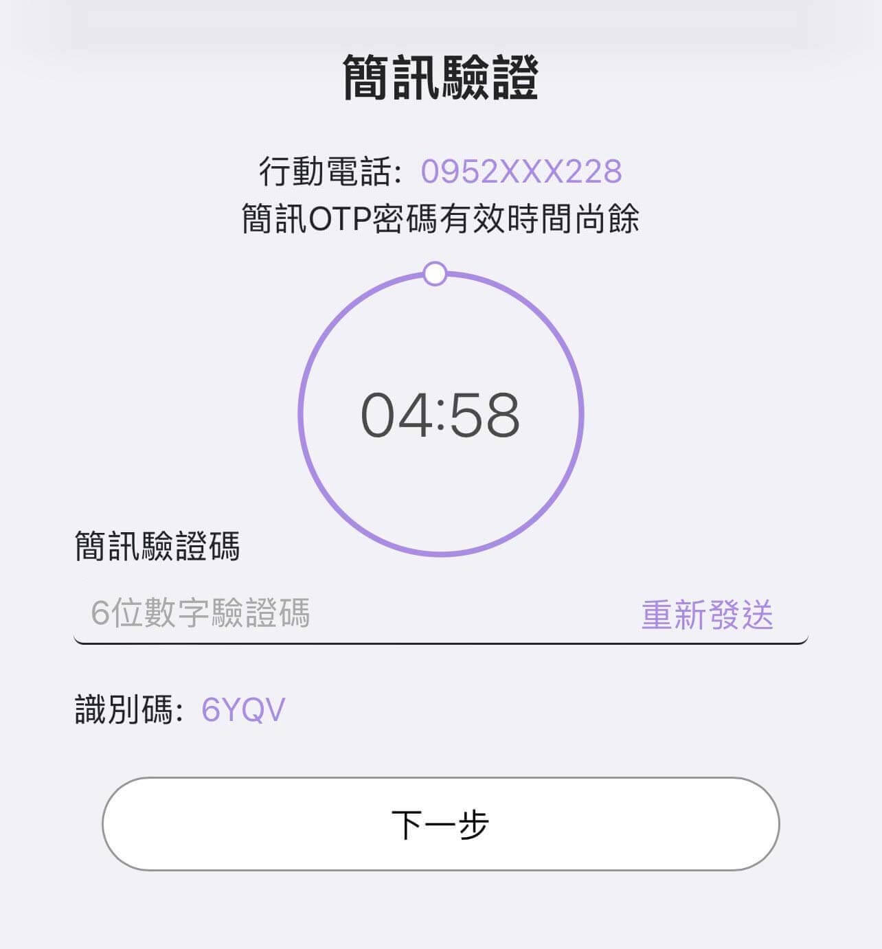 Bankee數存戶設定數位帳戶自動儲step8