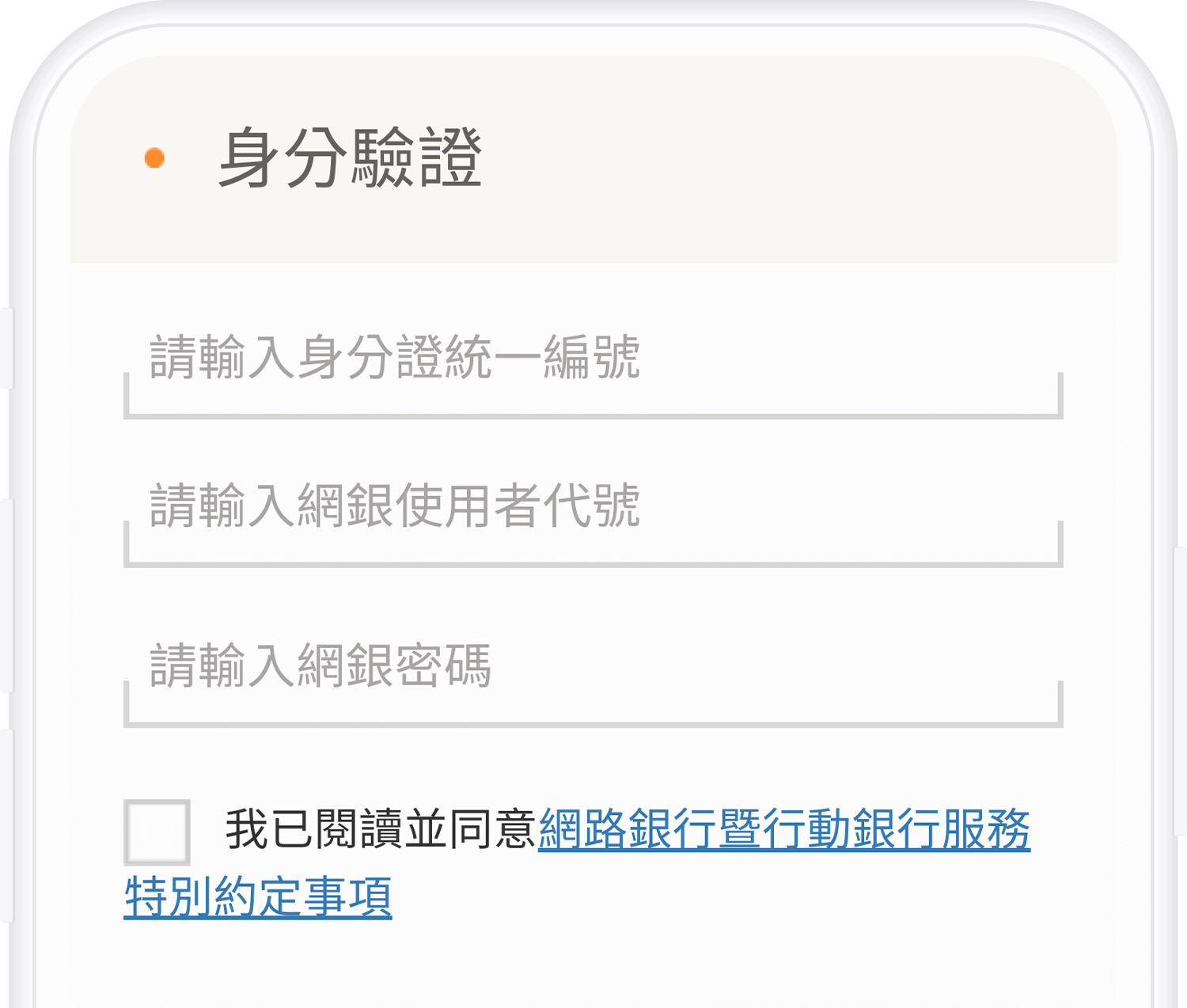 視訊約定轉他人帳戶學step1
