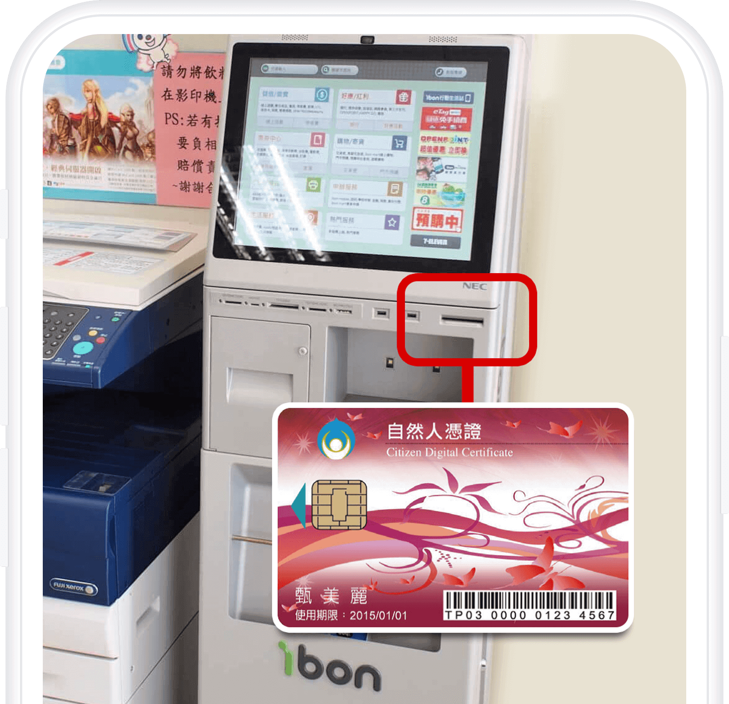 視訊約定轉他人帳戶step6