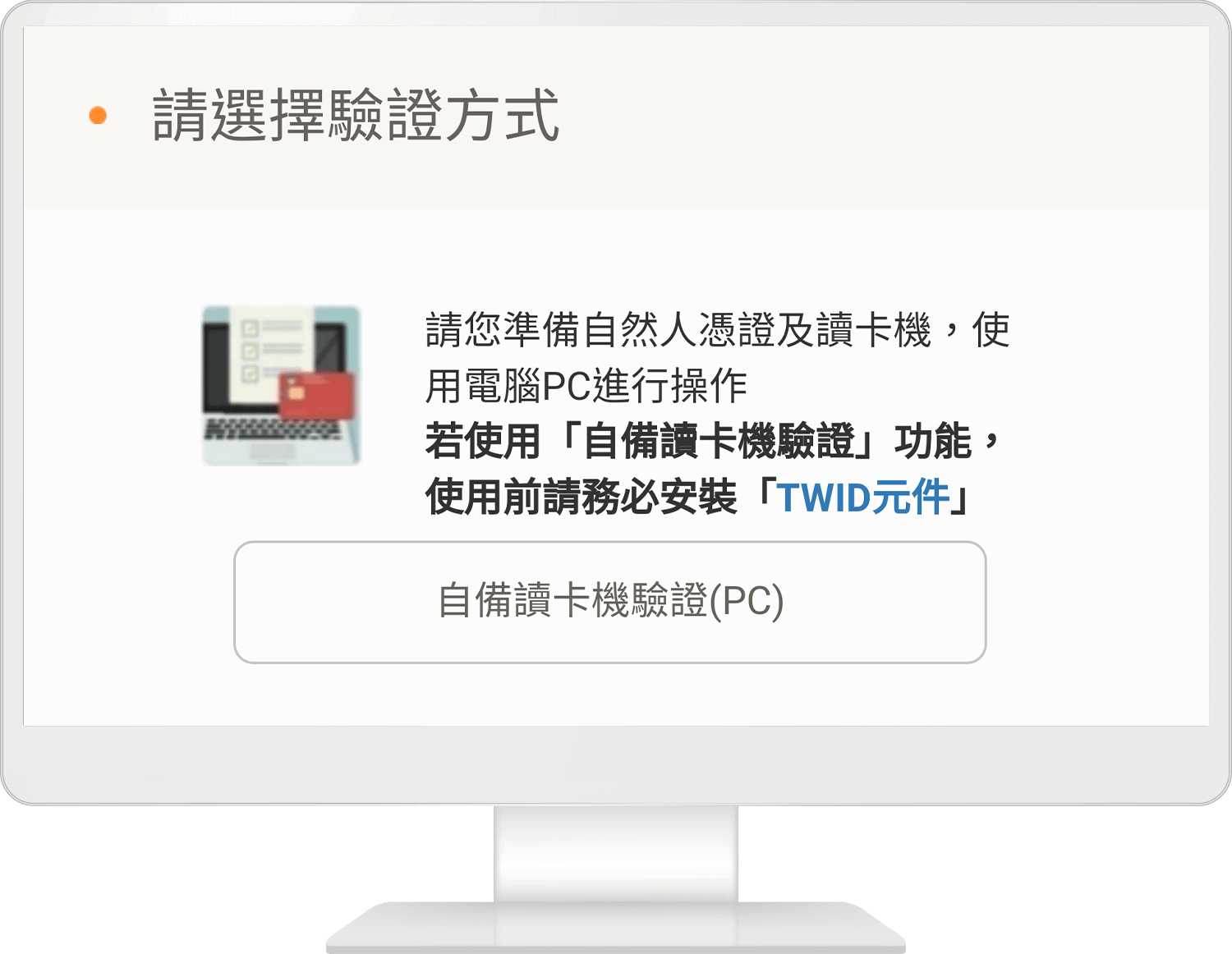 讀卡機驗證step1