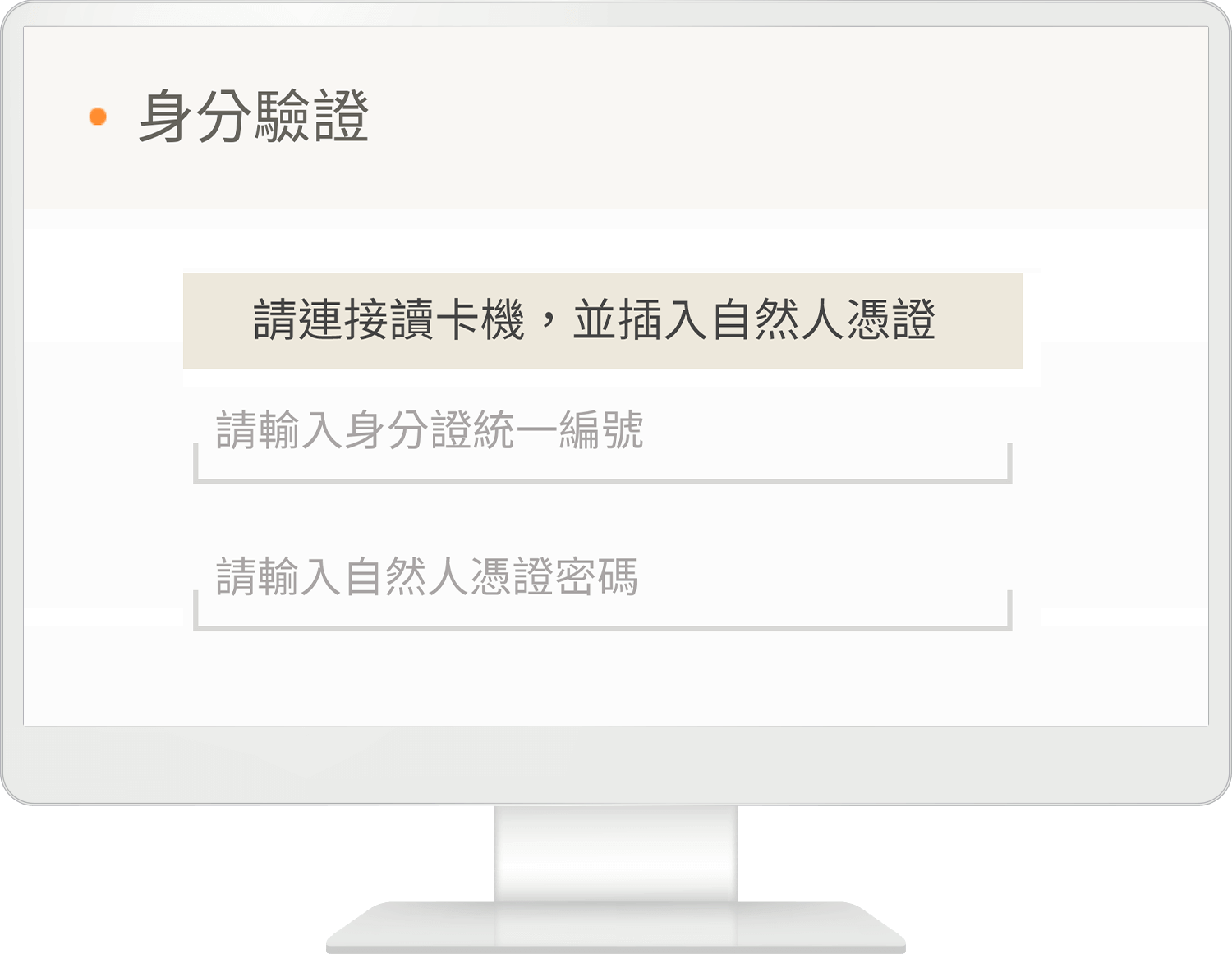 讀卡機驗證step2