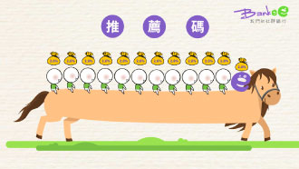 Bankee影片-臘腸馬篇